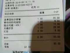 账单-绿柠食堂(北外滩店)