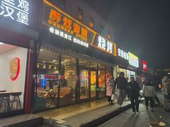 -醉炫音速烧烤·干煸菜(沙河总店)