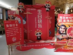 -海底捞火锅(吴中路店)