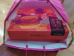 -嘉华饼屋JOY BAKERY(南屏街店)
