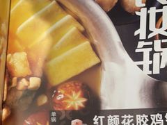 -湊湊火锅·茶憩(皇姑万象汇店)