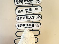 -野人先生现做冰淇淋(北京环宇荟店)