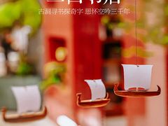 -二酉书店TOYOU BOOKS