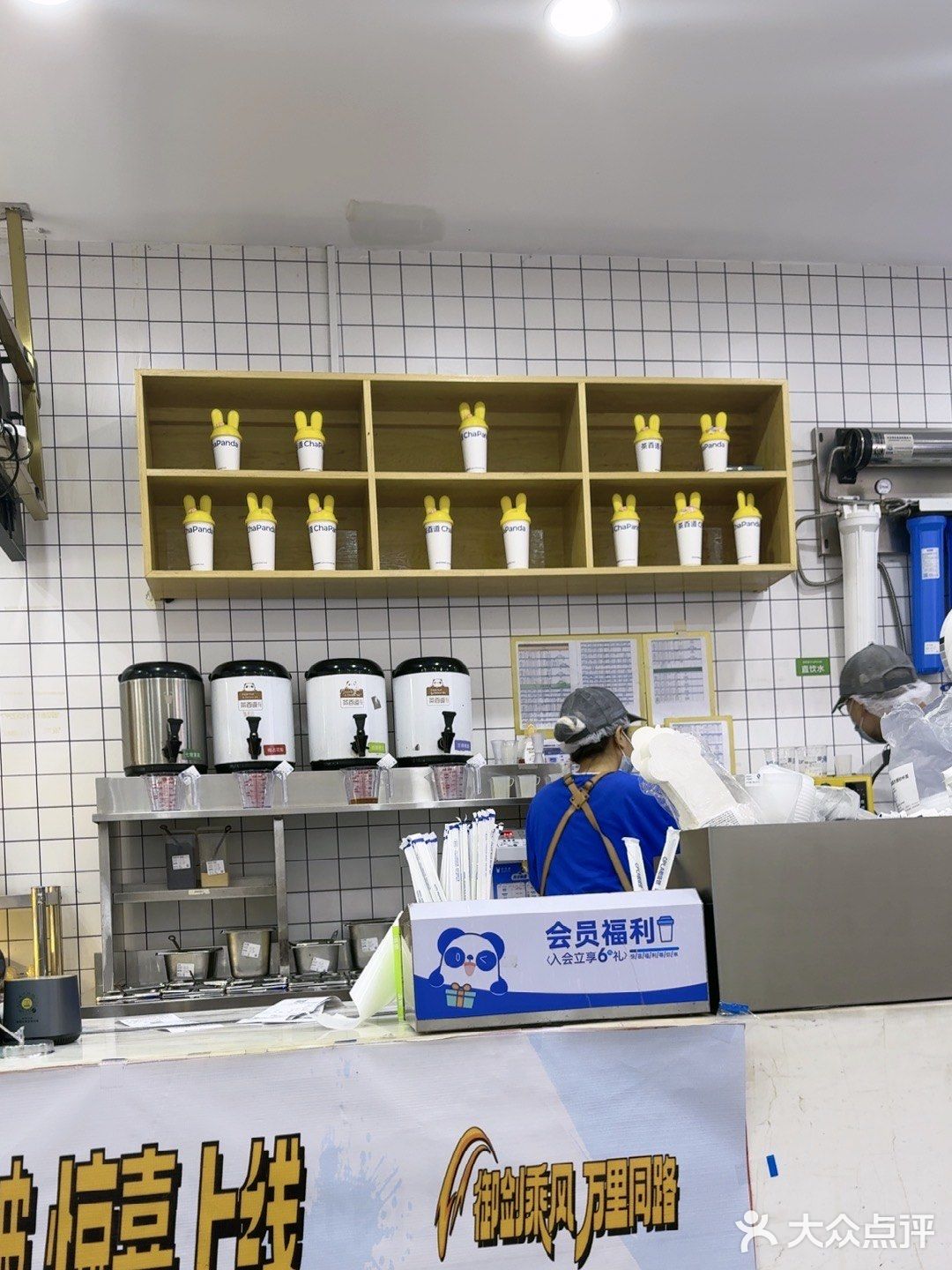 盲点不会踩雷的奶茶