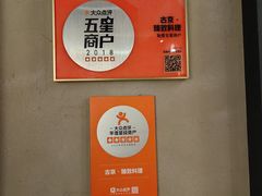 -古京·臻致料理(月湖店)