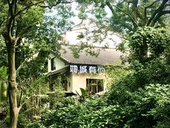 -杭州西湖风景名胜区-三生石