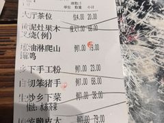 -广府乡下·饭庄(新港东路店)