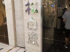 门面-黑松白鹿(崇文门新活馆店)