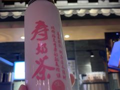 寿奶茶-寿奶茶·鲜奶与茶(合生汇购物中心店)