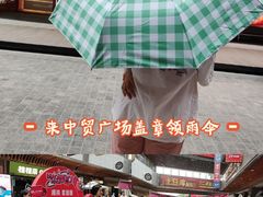 -中贸广场
