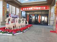 门面-郑州银基黄帝宫御温泉