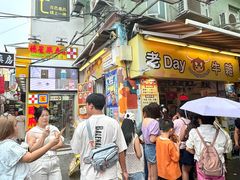 -老day牛杂(官也街总店)