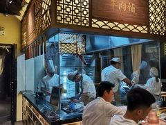 -东门口涮肉·砂锅·烤串(老门东店)