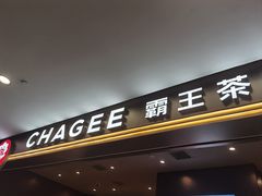 -霸王茶姬(上海恒基名人店)