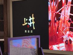 -上井料理黑金店(IFS国金中心店)