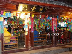 门面-民食香·腊排骨野生菌美食(木府店)