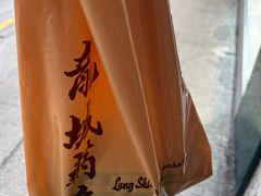 -龙城大药房