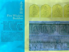 -北京石刻艺术博物馆(五塔寺)