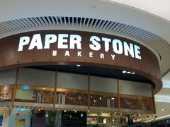 门面-PAPER STONE BAKERY(天环店)