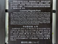 -船政文化景区-罗星塔公园