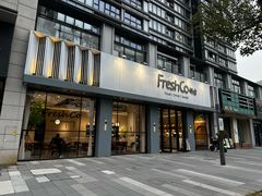 -FreshCo鲜途·西厨(大良店)
