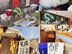 -辛庄国际文化艺术区