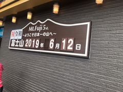 -富士山吉田線五合目