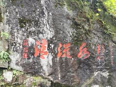 -苍山感通索道