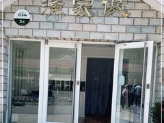 门面-京北渔家傲