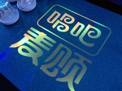 -唱吧麦颂KTV(黄兴步行街店)