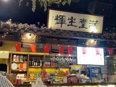 -花溪雨·森林餐厅(石基店)
