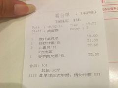 账单-唐宫海鲜舫