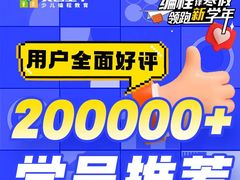 -童程童美·信息学竞赛·机器人编程·少儿编程(通州万达校区)