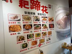 -耙蹄花