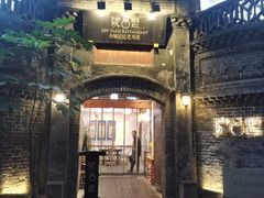 -院8里·少城记忆老川菜(宽窄巷子店)