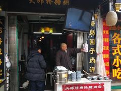 门面-大郎桥瑞陆糖粥(小太平巷店)