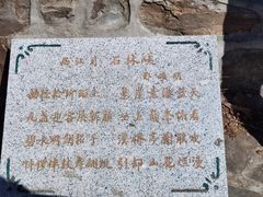 -京东石林峡风景区