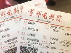 -首都电影院(天津店 中国巨幕)