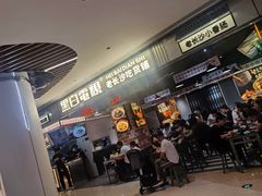 门面-黑白电视长沙小吃(悦汇城店)