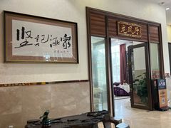 -坚记酒家·佛山老字号·顺德鱼生标准示范店