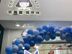 -铭果屋·铜锣烧专卖店(南京创始店)
