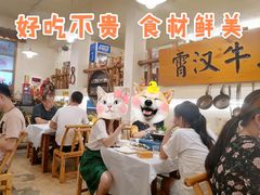 -霄汉牛三鲜湖北砂锅菜(万松园2店)
