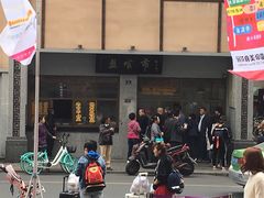 门面-盘飧市(春熙路店)