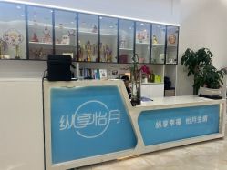 -纵享怡月月子中心(西稍门店)