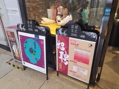 门面-茶理宜世(花城汇中区店)