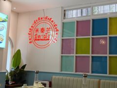 -米泰芒·东南亚料理(体育西店)