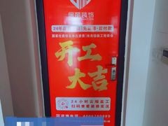 -居丽装饰空间设计(总部)