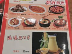 -英兰朝族饭店(河南桥头店)