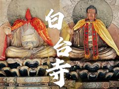 -白台寺