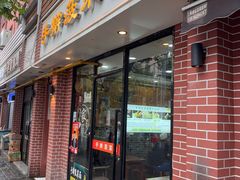 -手擀菠菜面(西康路店)